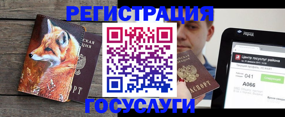 временная регистрация надежно в Балее