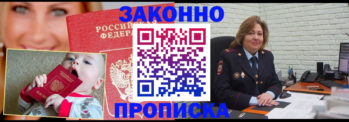 где прописаться в Балее