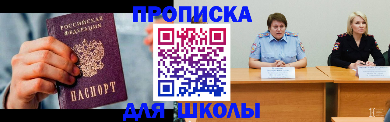 временная регистрация собственник в Балее